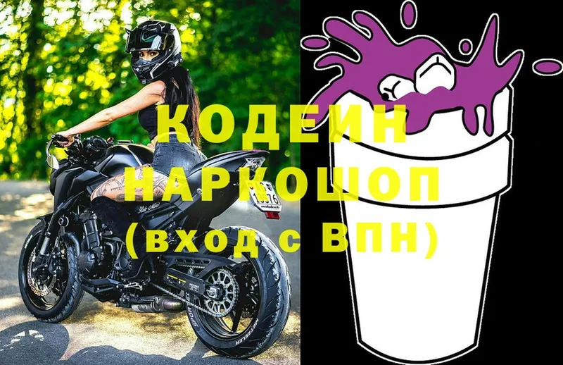 Кодеиновый сироп Lean напиток Lean (лин)  хочу   hydra вход  даркнет формула  Злынка 