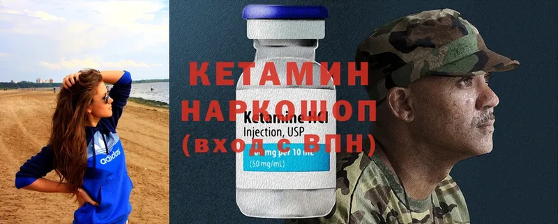 КЕТАМИН ketamine  магазин  наркотиков  Злынка 